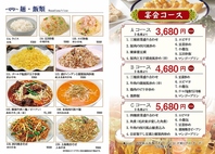 コースも3パターンご用意！