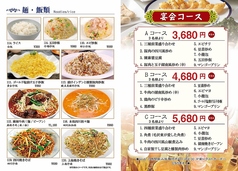 湘悦2号店の写真2