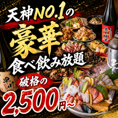最大80名様まで貸切OK！喫煙可！ボリューム満点の食べ飲み放題が大好評！