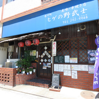 駅からすぐ！仕事帰りにふらっと寄れる止まり木
