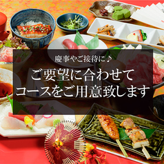 本まぐろと名古屋飯 花かるたのコース写真