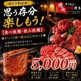 サットン焼膳博多のおすすめ料理3