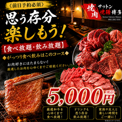 サットン焼膳博多のおすすめ料理3