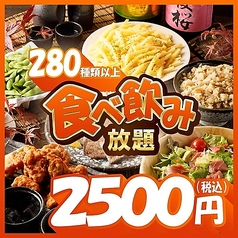 まんぷく屋 金山店特集写真1