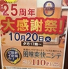 ラーメン居酒屋 つかさのおすすめポイント1