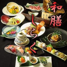 至福のひととき和膳しらくの写真