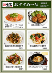 期間限定 10月8日~