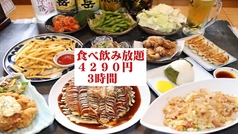 居酒屋しんちゃんのコース写真