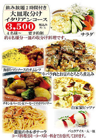 彼氏の手料理ダイニング Sorali 谷町店 谷町四丁目 ダイニングバー バル ホットペッパーグルメ