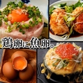 肉と魚と、たまご。個室居酒屋 殻YABURI 藤沢店のおすすめ料理1