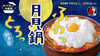 赤から 松阪店