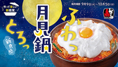 赤から 松阪店の写真