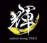 海鮮ダイニング 輝 TERUのロゴ