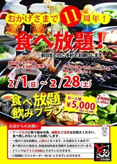 宮崎郷土料理 どぎゃん 立売堀店のコース写真