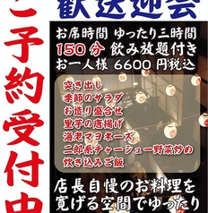 酒菜家 おあじ 布瀬店のコース写真