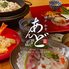 神戸 和食 あんどのロゴ
