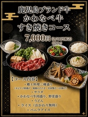 【全席個室】1969年創業 焼肉 しゃぶしゃぶ 松坂のコース写真