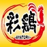 彩鶏 盛岡大通店 彩鶏 盛岡大通店