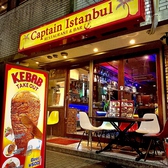 Captain Istanbul キャプテン イスタンブール 栄女子大店画像