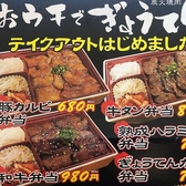炭火焼肉 ぎょうてん 高崎店のおすすめ料理3