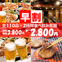 個室居酒屋 マサムネ お初天神店のコース写真