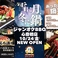 ジャンオクBBQ　心斎橋店