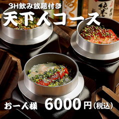 大将軍 新潟駅前店のコース写真