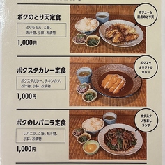 平日限定ランチ