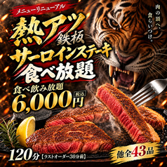 イニミニマニモ 府内特集写真1