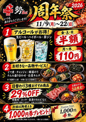 和牛焼肉 勢 本館の写真