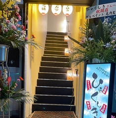 居酒屋ひゃくしき 青森新町店の外観1