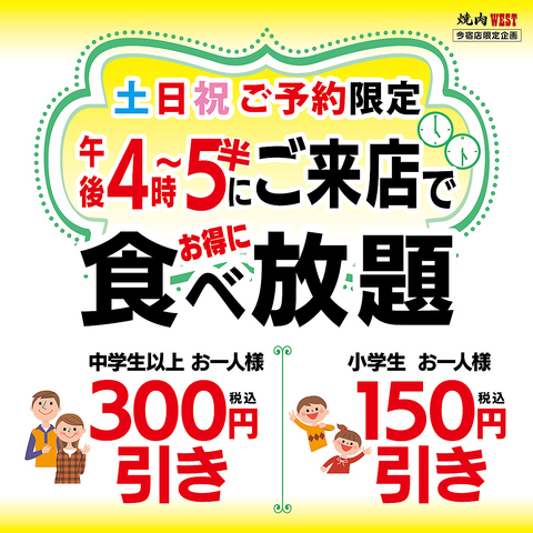 ≪食べ放題≫おいしい！安心！厳選食材使用の焼肉♪ご家族・女子会・宴会にも人気◎
