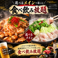 居酒屋 もつきむ 品川港南口のおすすめ料理1