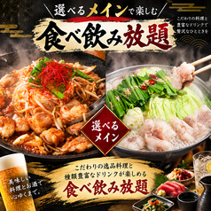 居酒屋 もつきむ 品川港南口のおすすめ料理1