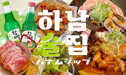料理もしっかり美味しい韓国居酒屋