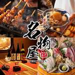 品川 完全個室 居酒屋 宴会 海鮮 飲み放題 鍋 日本酒 カラオケ 喫煙 焼き鳥 和食 接待 食べ放題 肉