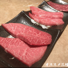 オススメ三種盛