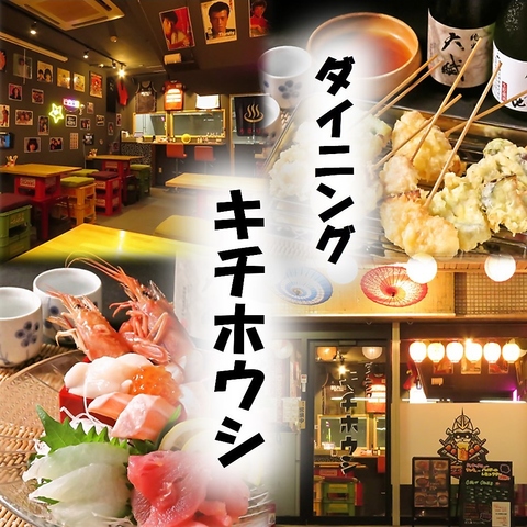 串揚げと串天ぷらが豊富！飲んでつまんで楽しめる！お得なコースがオススメ☆