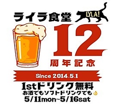 ライラ食堂のおすすめ料理1