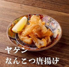 ヤゲンなんこつの唐揚げ