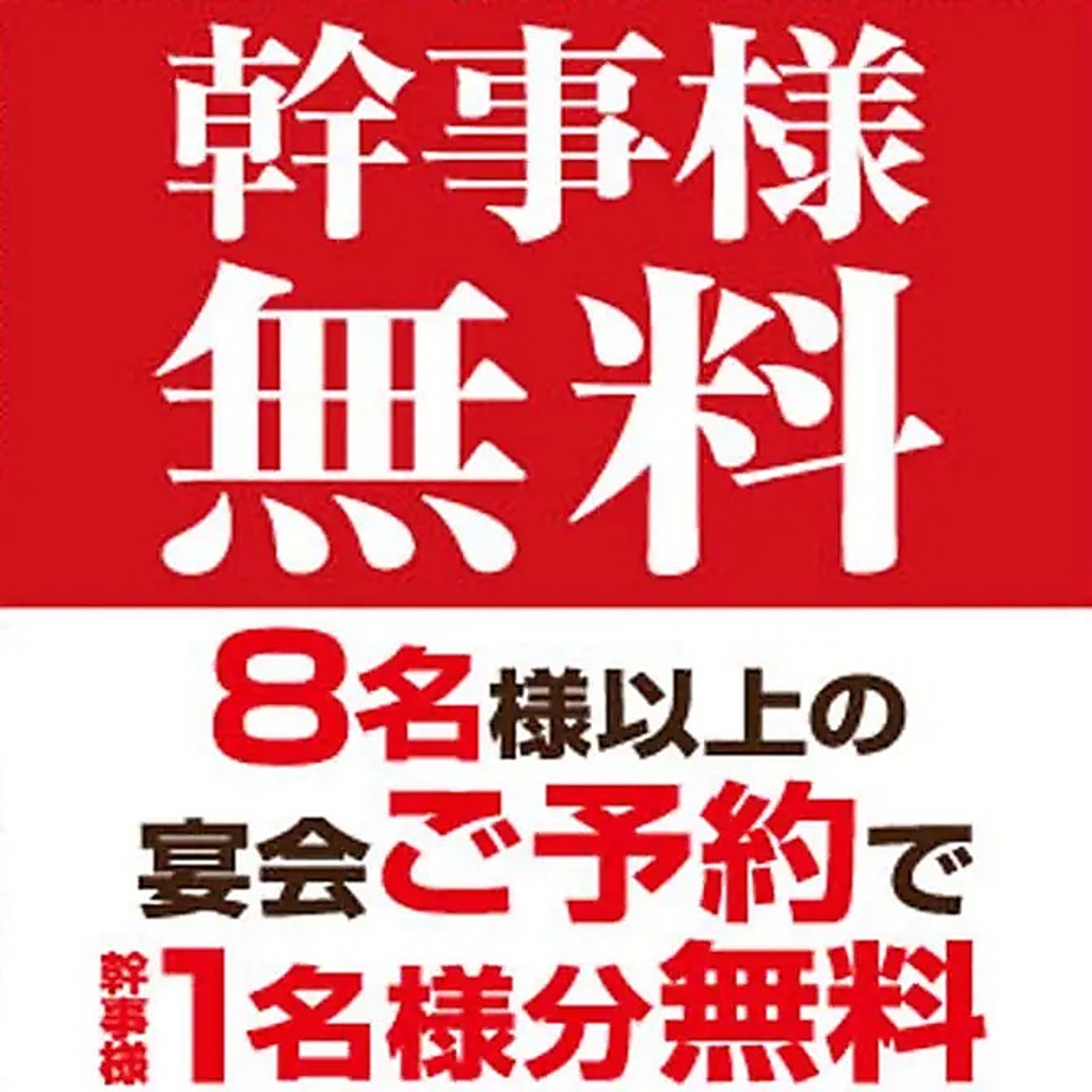 品川 完全個室 居酒屋 宴会 海鮮 飲み放題 鍋 日本酒 カラオケ 喫煙 焼き鳥 和食 接待 食べ放題 肉