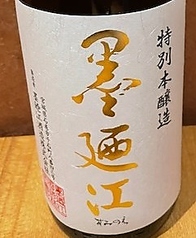 墨廼江（本辛本醸造）　一合