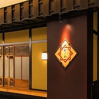 和をイメージした温もりのある店内