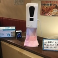 お客様に安心してご利用いただけるよう、当店では感染症対策を徹底しています！入口には消毒液を設置し、店内の換気設備を完備して常に新鮮な空気に入れ替えています。清潔な空間で、美味しい料理を心ゆくまでお楽しみくださいね★
