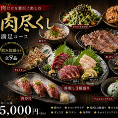 居酒屋 エビス 平塚総本店のコース写真