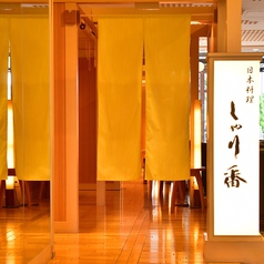 しゃり番 岸和田店の外観1