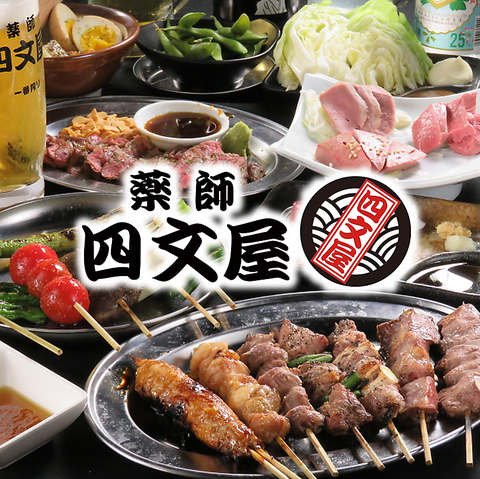 こだわり炭火焼！！「焼とん串」「焼とり串」などの種類豊富な串料理が大人気のお店☆