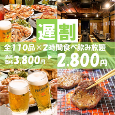 個室居酒屋 マサムネ お初天神店のコース写真
