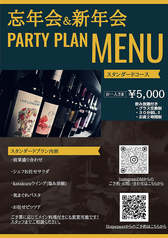 Katakura食堂のコース写真