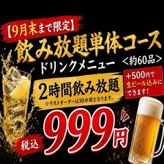 地鶏マニア鳥酒場 KOKUBUNJIの写真